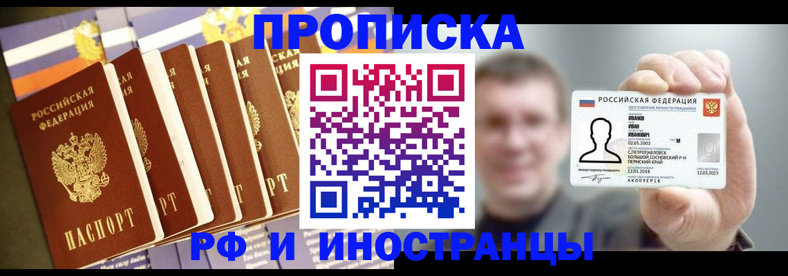 временная регистрация собственник в Тверской области