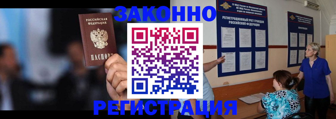 прописка для школы в Тверской области