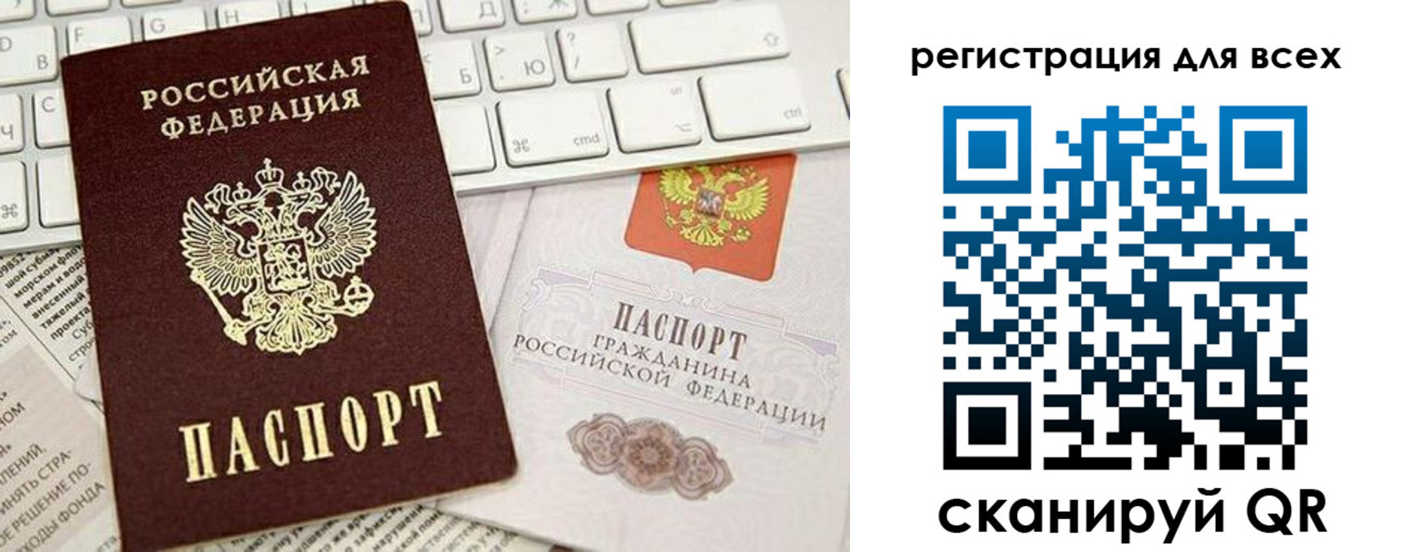 временная регистрация купить в Тверской области