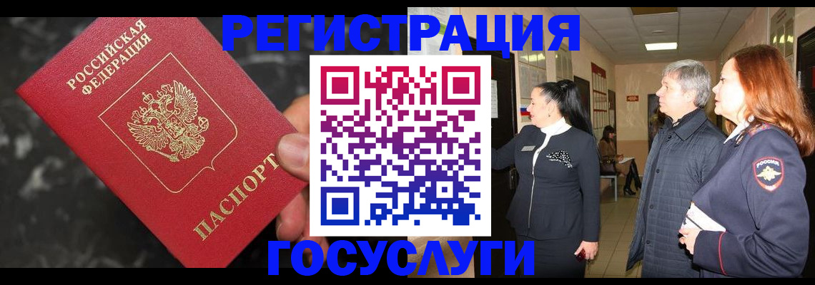 временная прописка в Тверской области