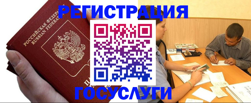 прописка в Тверской области
