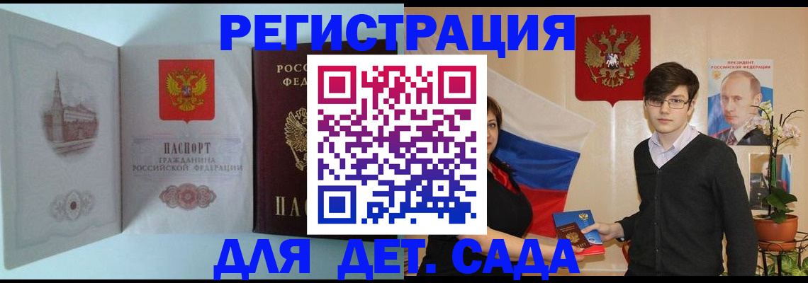 прописка для школы в Тверской области