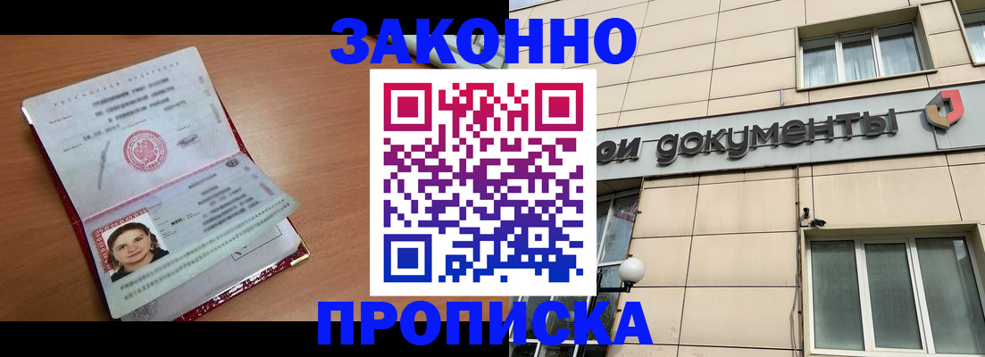 временная регистрация собственник в Тверской области
