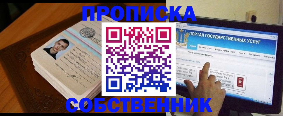 временная регистрация в квартире в Тверской области