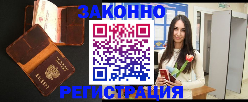 временная регистрация адрес в Тверской области