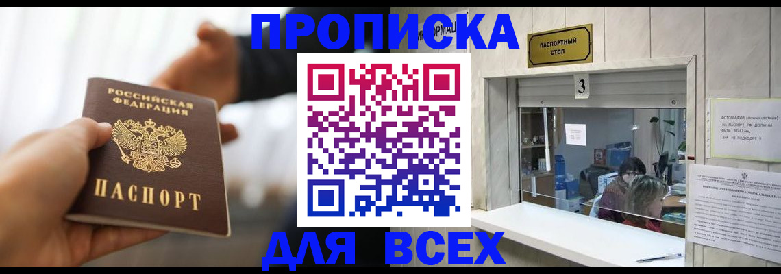 прописка 2025 в Тверской области