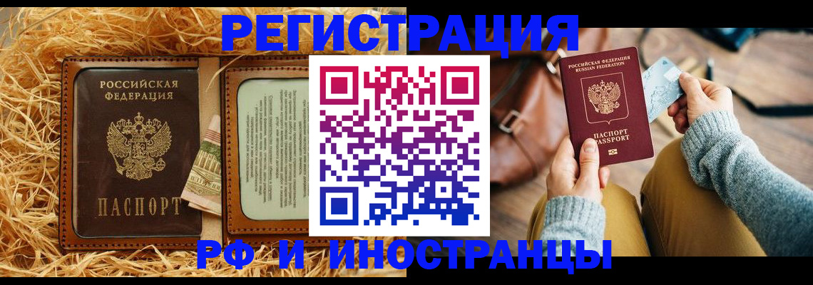 прописка для школы в Тверской области