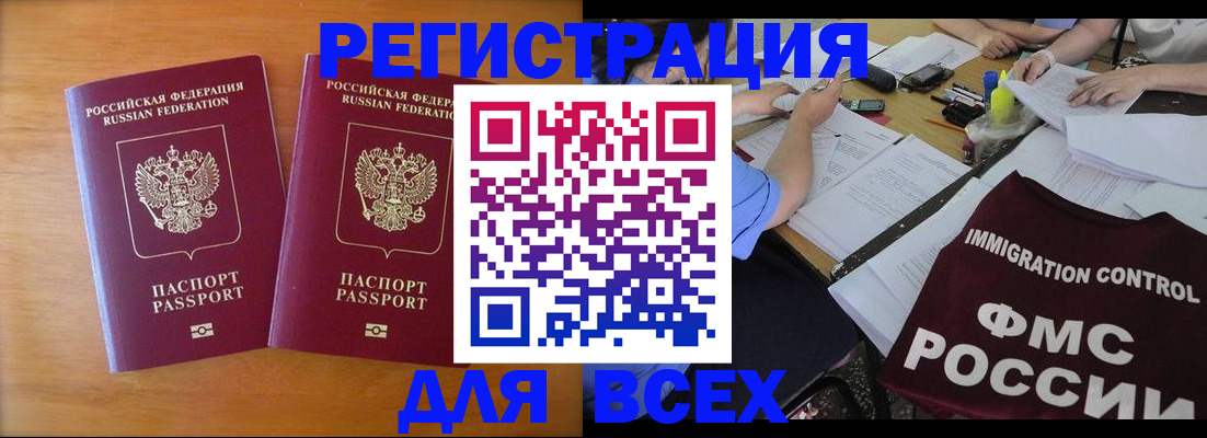 купить прописку в Тверской области